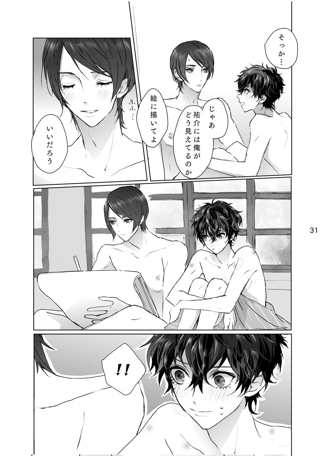 Shabondama yori Kimi no Kuchibiru - Page 30