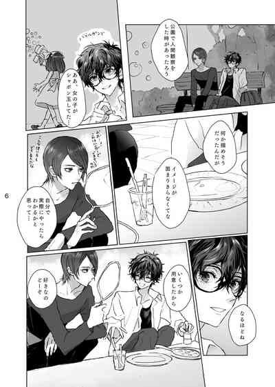 Shabondama yori Kimi no Kuchibiru 5