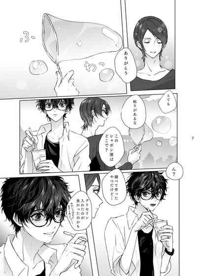 Shabondama yori Kimi no Kuchibiru 6