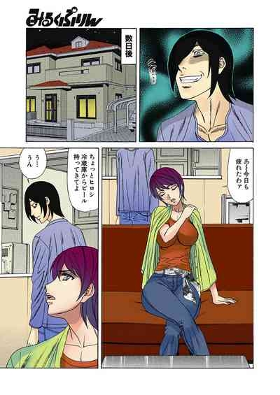 Kinshin Choukyou Ane Dorei 5