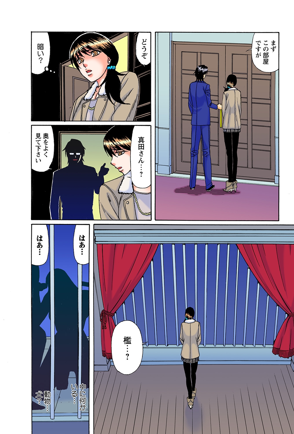 Netorare Bijin Tsuma - Page 12