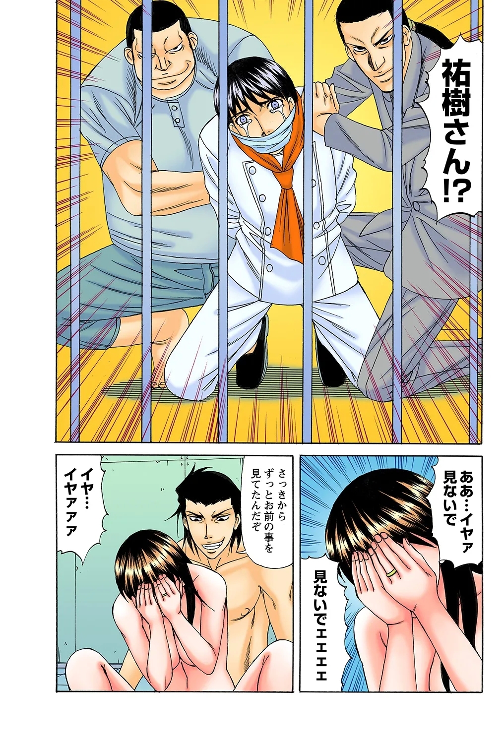 Netorare Bijin Tsuma - Page 74