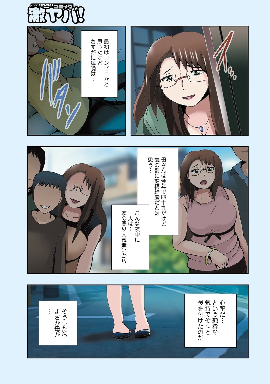 [塩屋舞子] 母の秘密と僕の関係01 [DL版] - Hentaiaz.com - 3