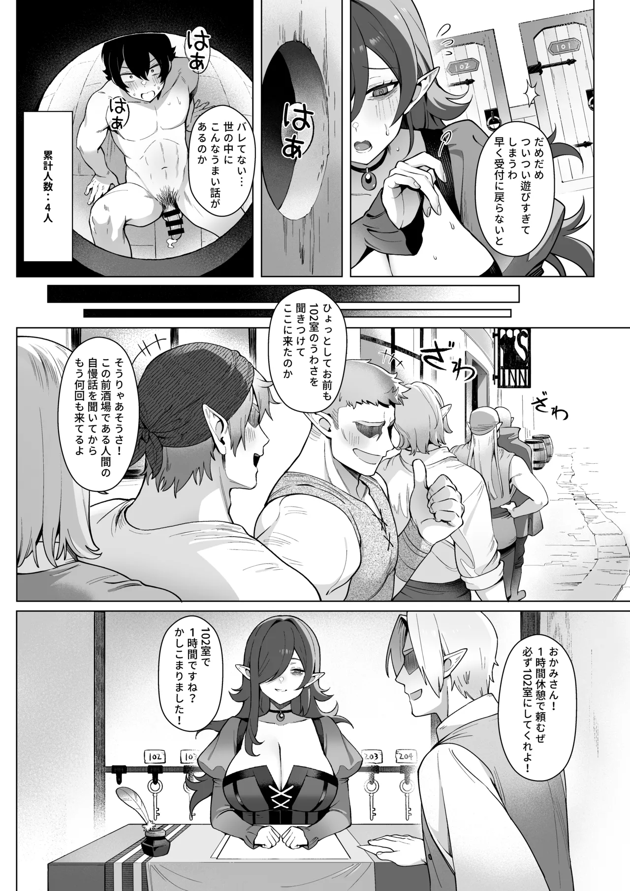 Isekai 100-nin Giri - Page 21