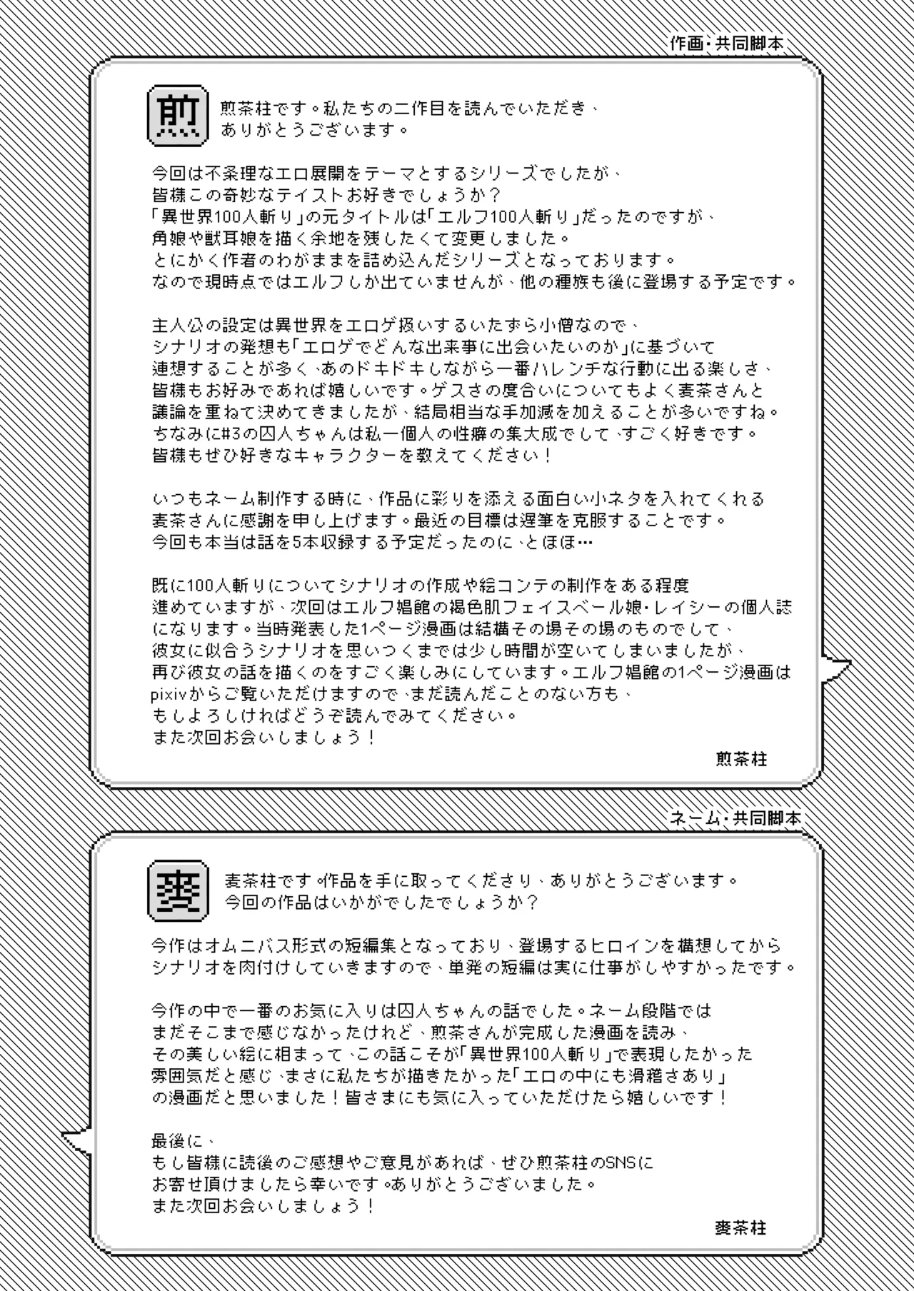 Isekai 100-nin Giri - Page 24