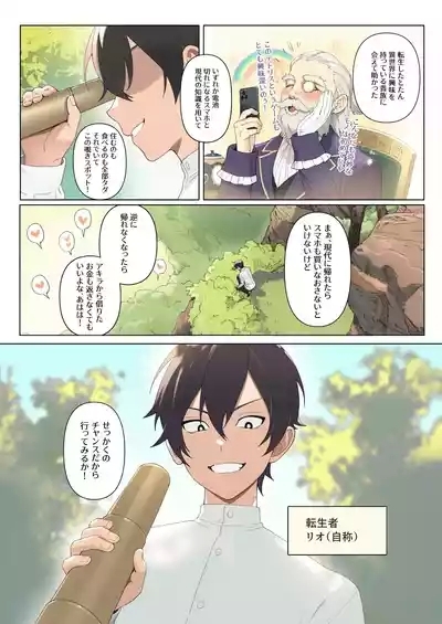 Isekai 100-nin Giri 4