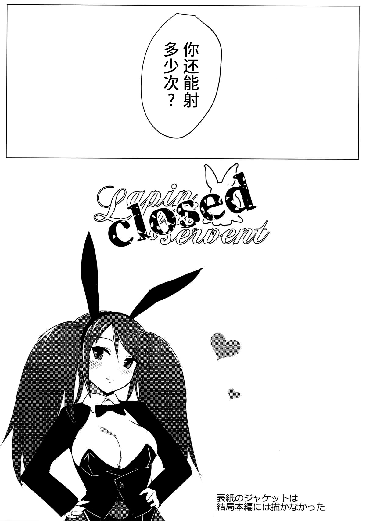 Lapin qui servent 11
