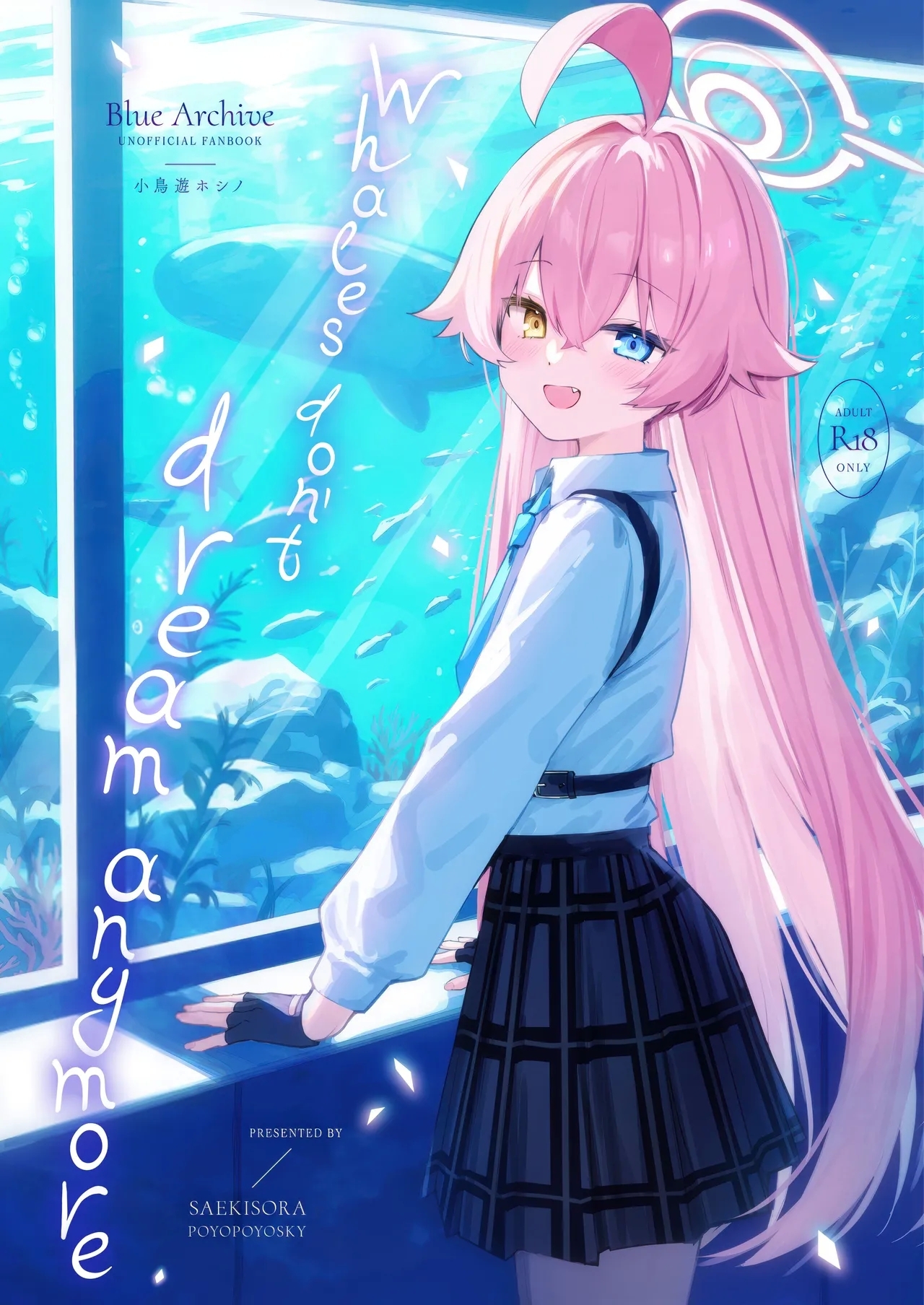 [ぽよぽよスカイ (佐伯ソラ)] クジラはもう夢を見ない。 (ブルーアーカイブ) [英訳] [DL版] - Hentaiaz.com - 1