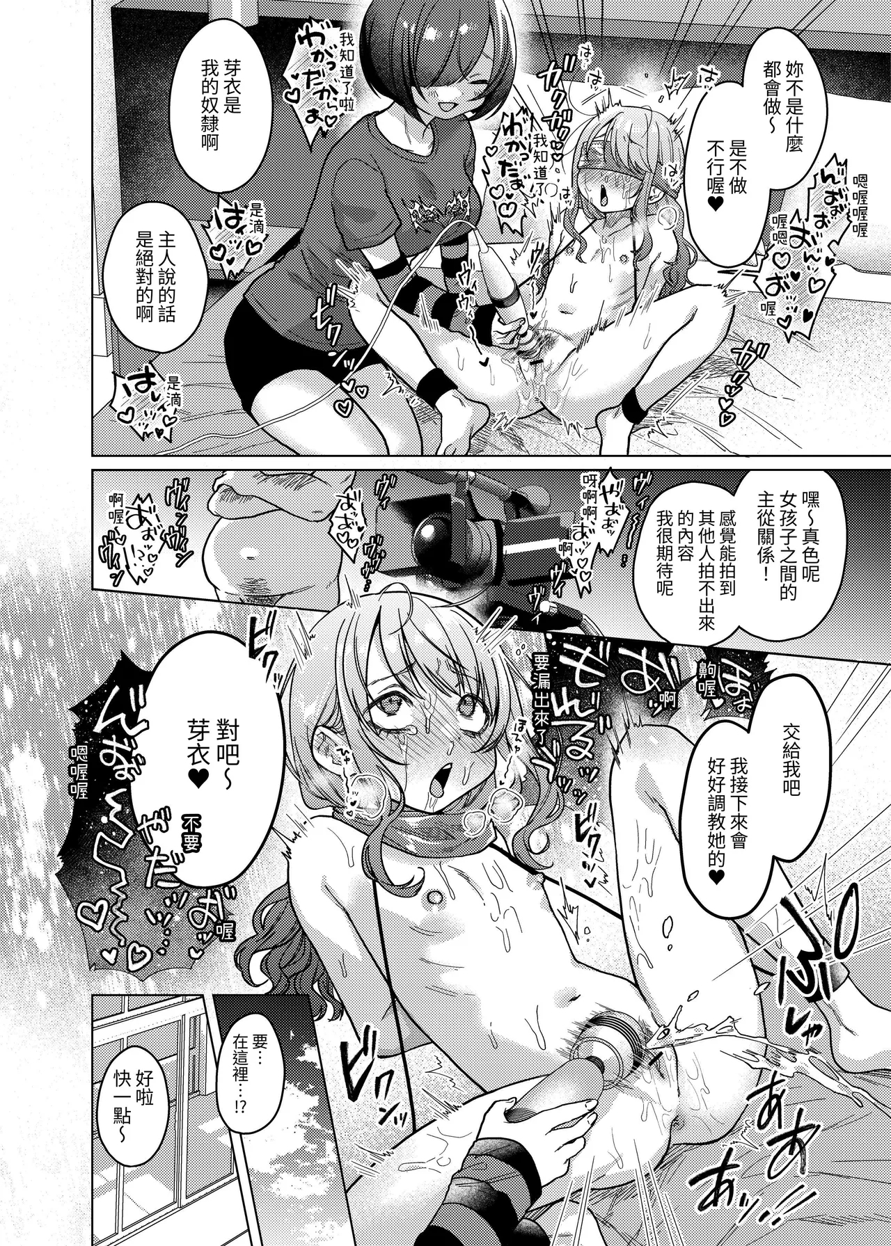 Kawaii kedo Seikaku Warui kara Ijimechao! | 雖然長得很可愛 但是因為個性很糟所以就欺負她吧❤ 努力用身體還債喔篇！ - Page 14