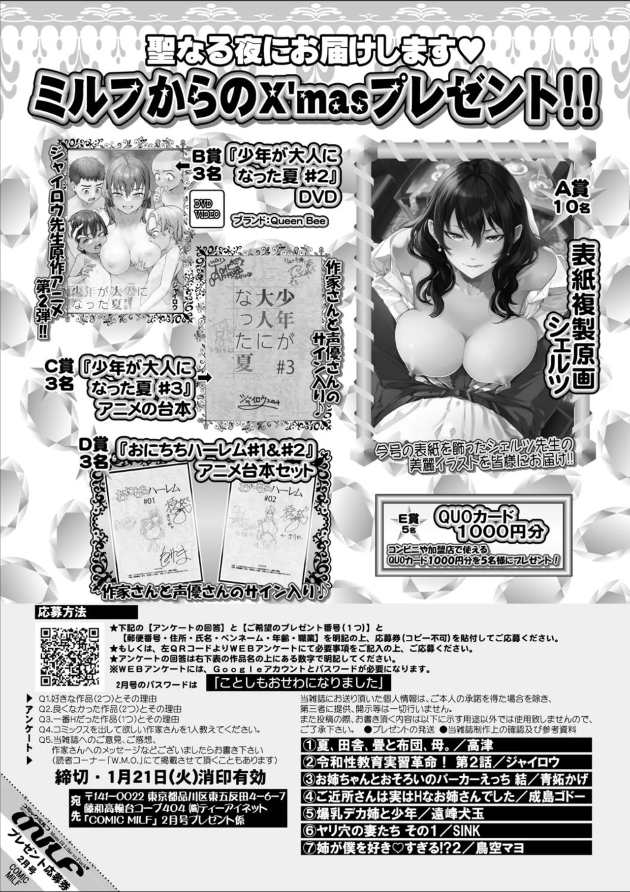 COMIC MILF 2025-02 Vol. 82 - Page 335