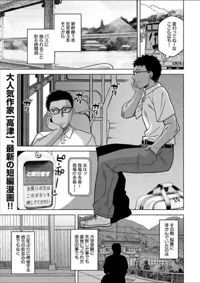 COMIC MILF 2025-02 Vol. 82 3