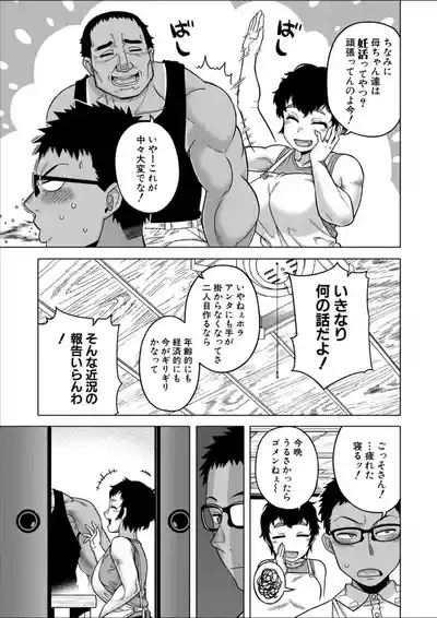 COMIC MILF 2025-02 Vol. 82 7