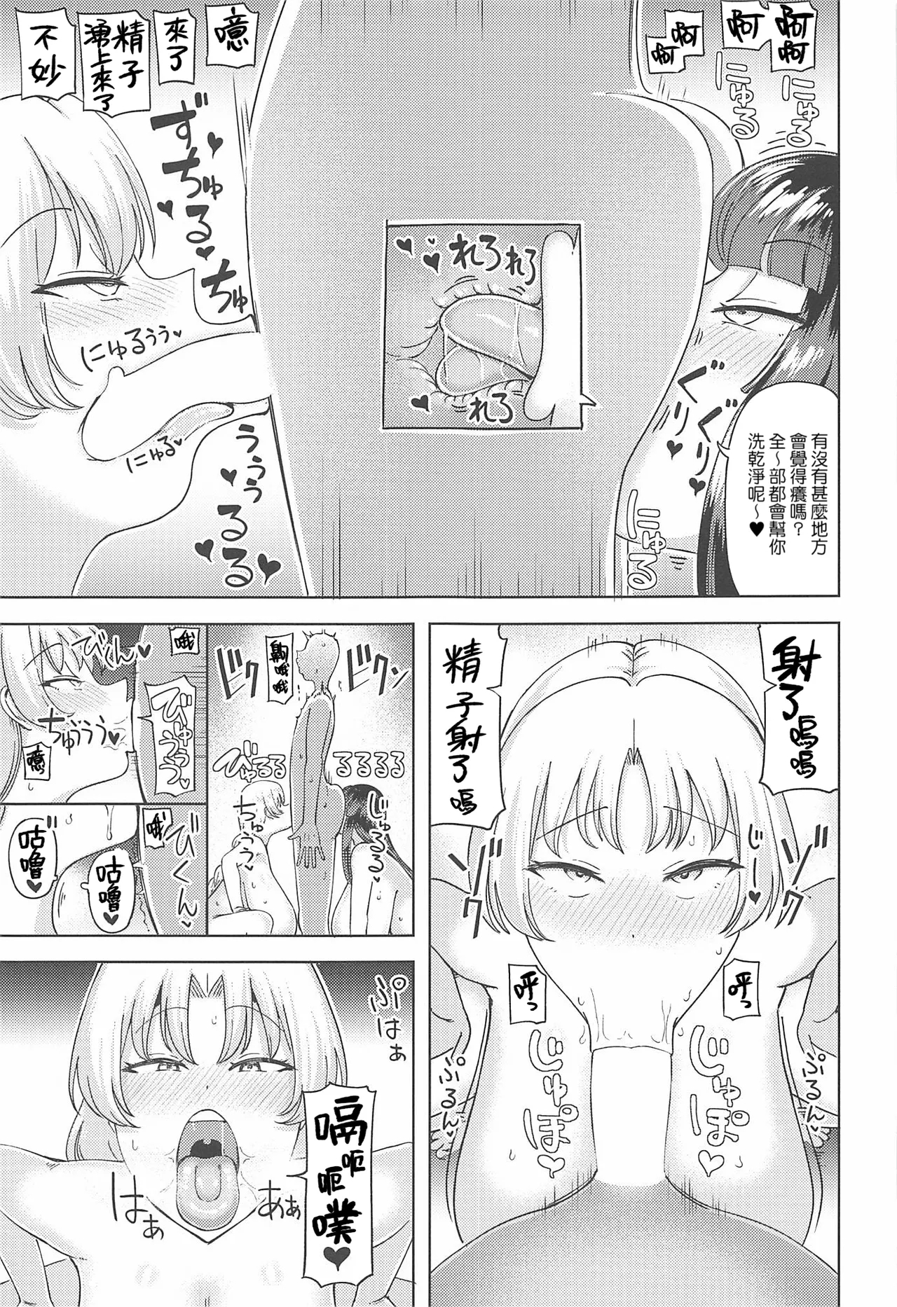 Kaguya Eirin Hanayome wa Amayakashitai 15