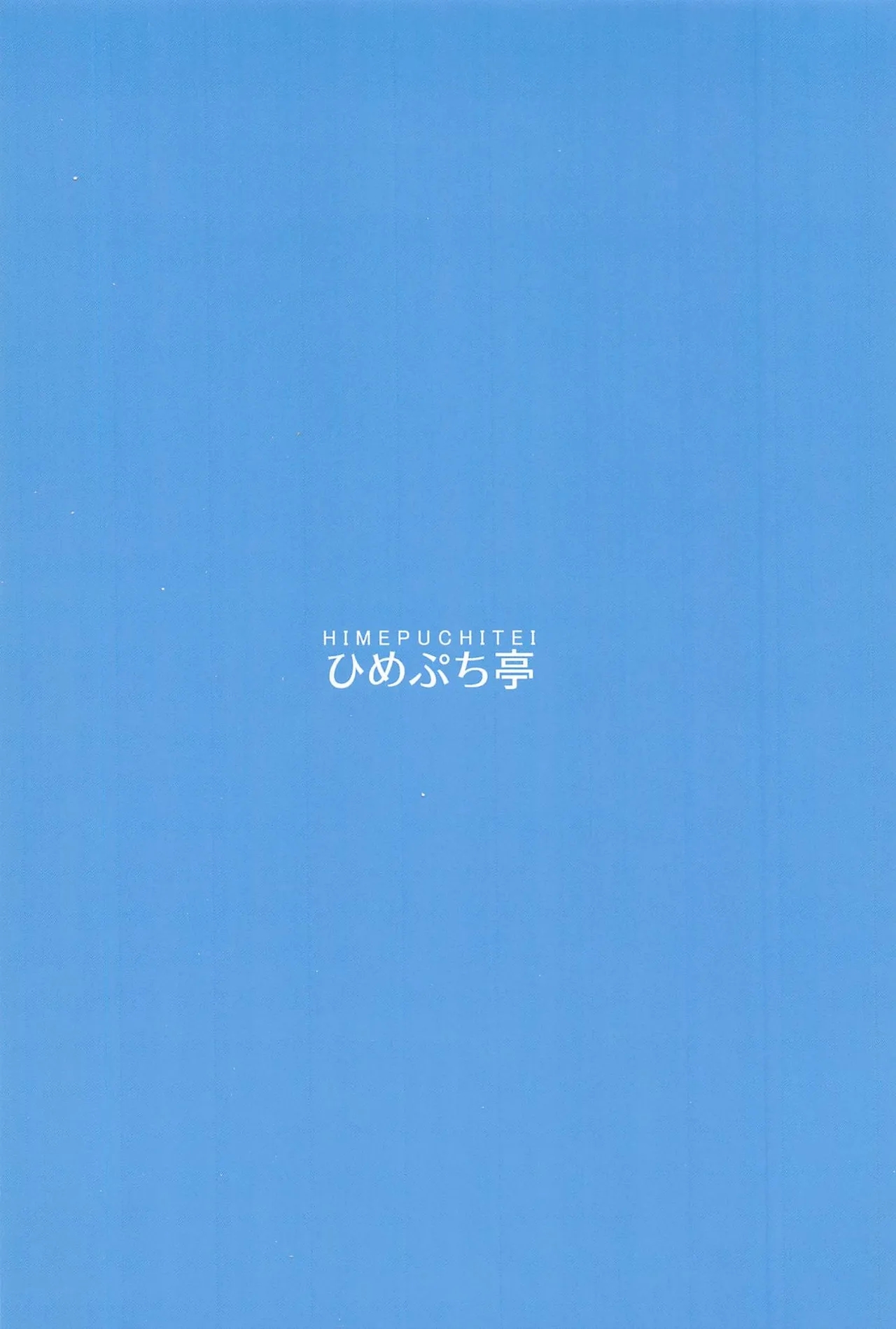 Kaguya Eirin Hanayome wa Amayakashitai 21