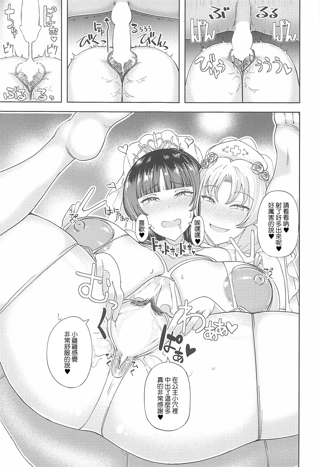 Kaguya Eirin Hanayome wa Amayakashitai 5