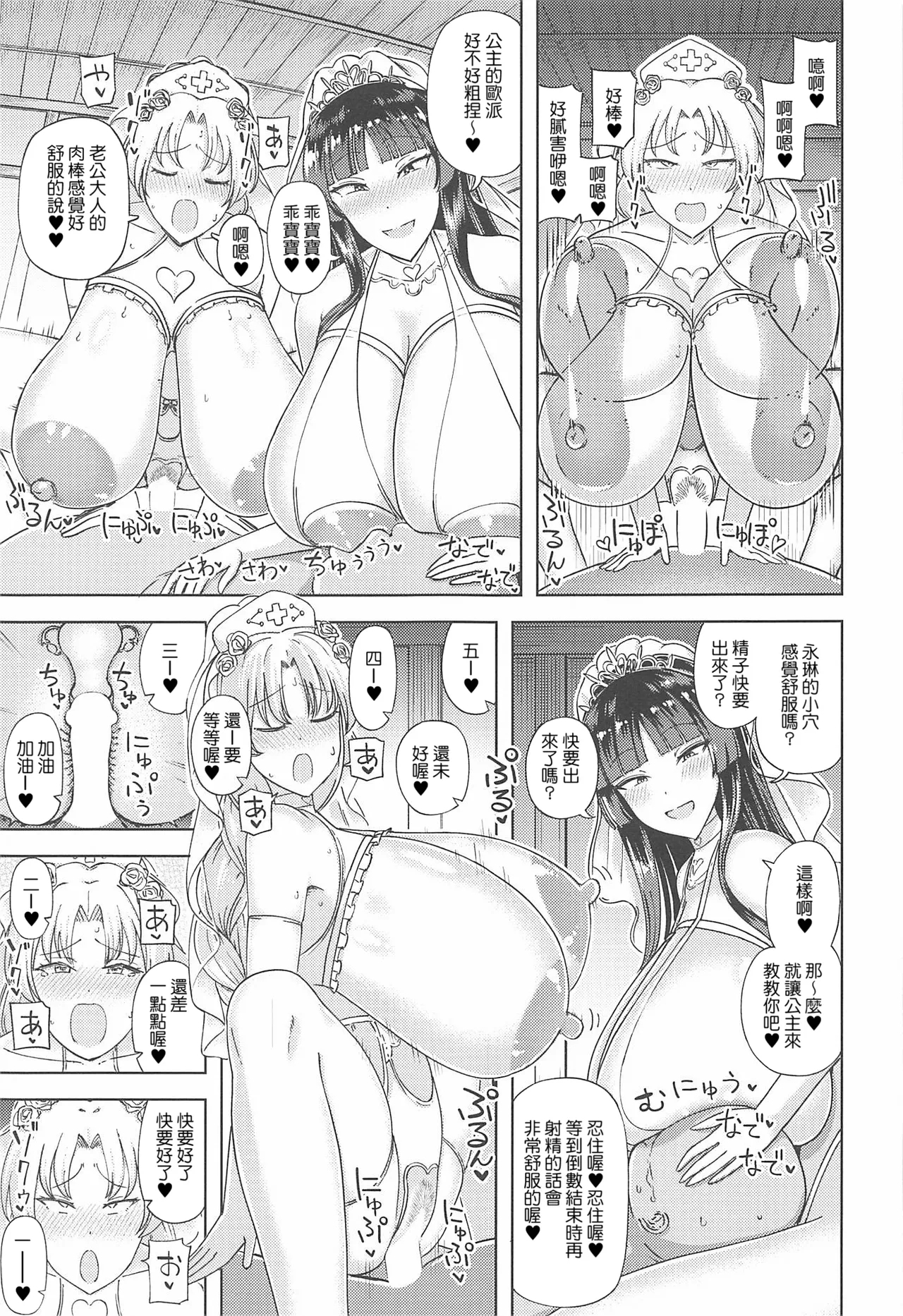 Kaguya Eirin Hanayome wa Amayakashitai 7