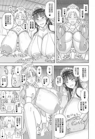 Kaguya Eirin Hanayome wa Amayakashitai 8