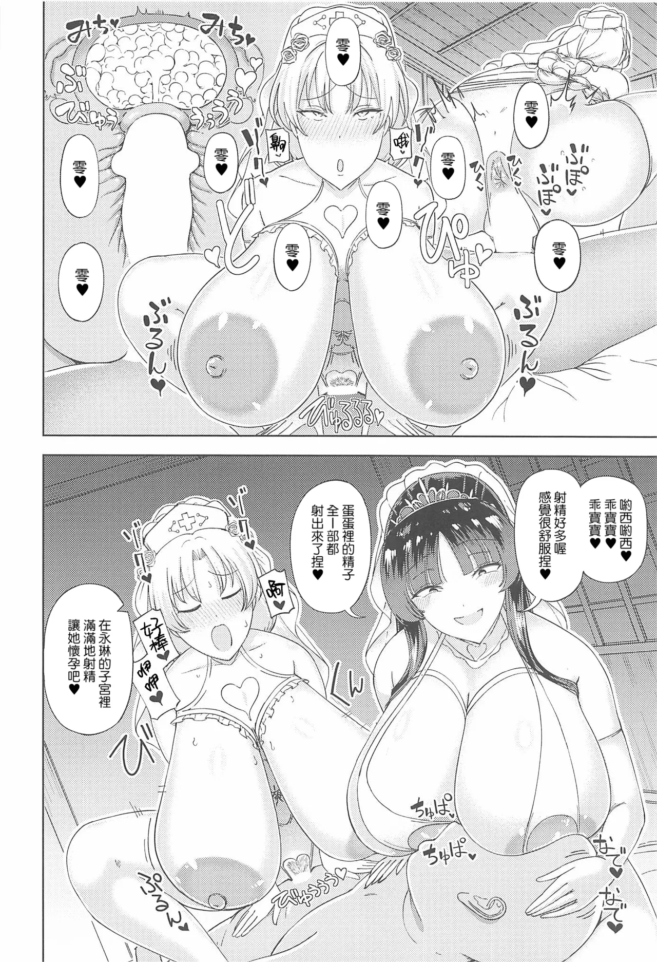Kaguya Eirin Hanayome wa Amayakashitai 8