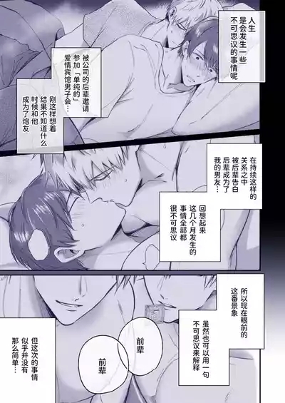 【すめし屋さん(すめし）】全彩版上班族爱情宾馆男子会EROS-和转生异世界男高中生男友的双巨根夹击性爱—【dl版】 4