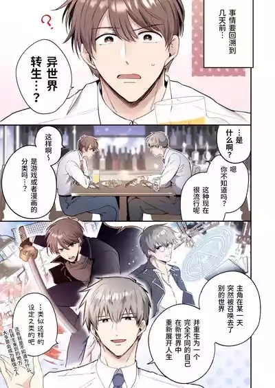 【すめし屋さん(すめし）】全彩版上班族爱情宾馆男子会EROS-和转生异世界男高中生男友的双巨根夹击性爱—【dl版】 6