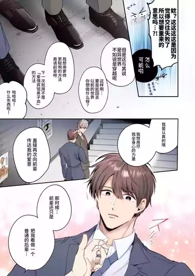 【すめし屋さん(すめし）】全彩版上班族爱情宾馆男子会EROS-和转生异世界男高中生男友的双巨根夹击性爱—【dl版】 8