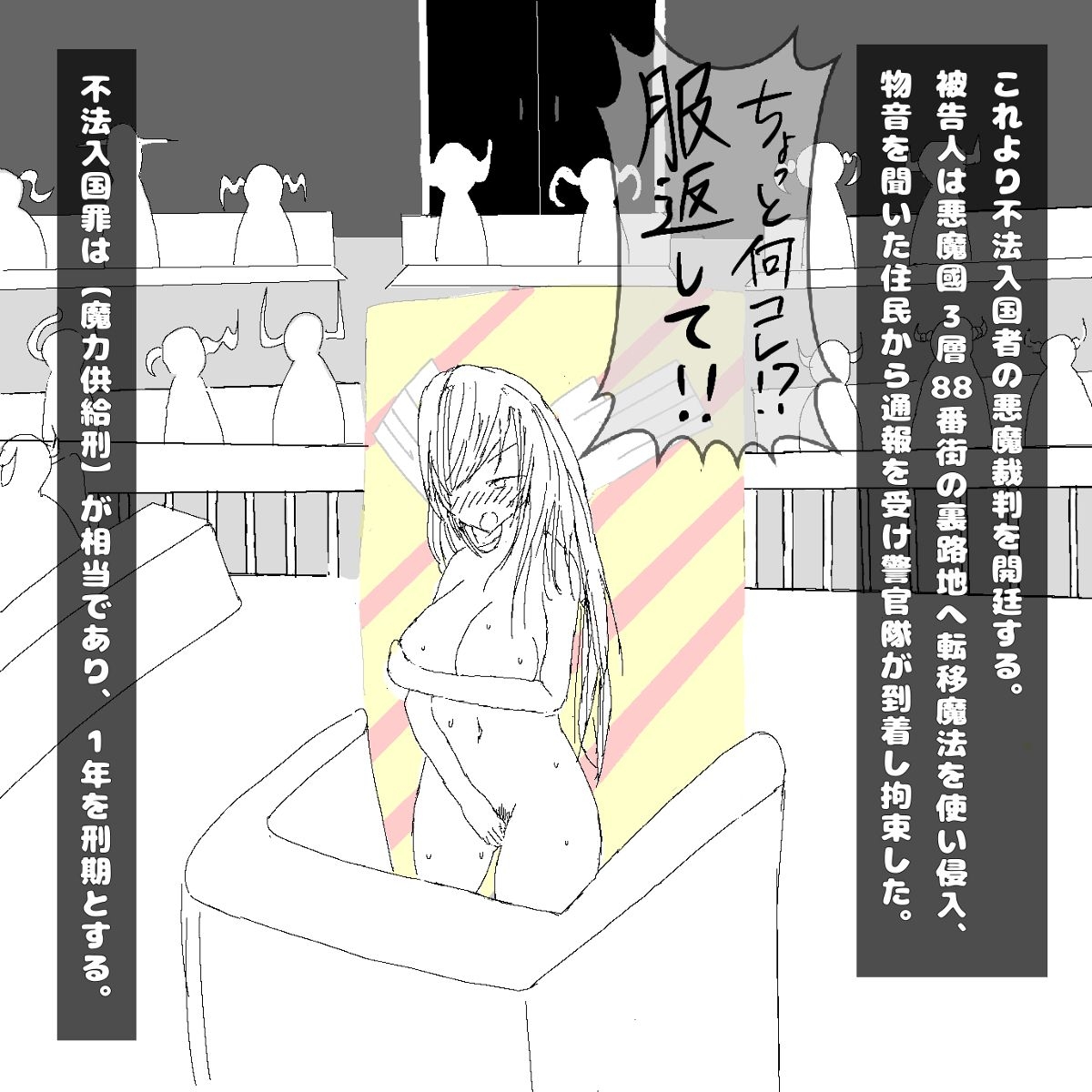 転生したら即拘束されて魔力電池にされちゃうって本当ですか？ - Page 10
