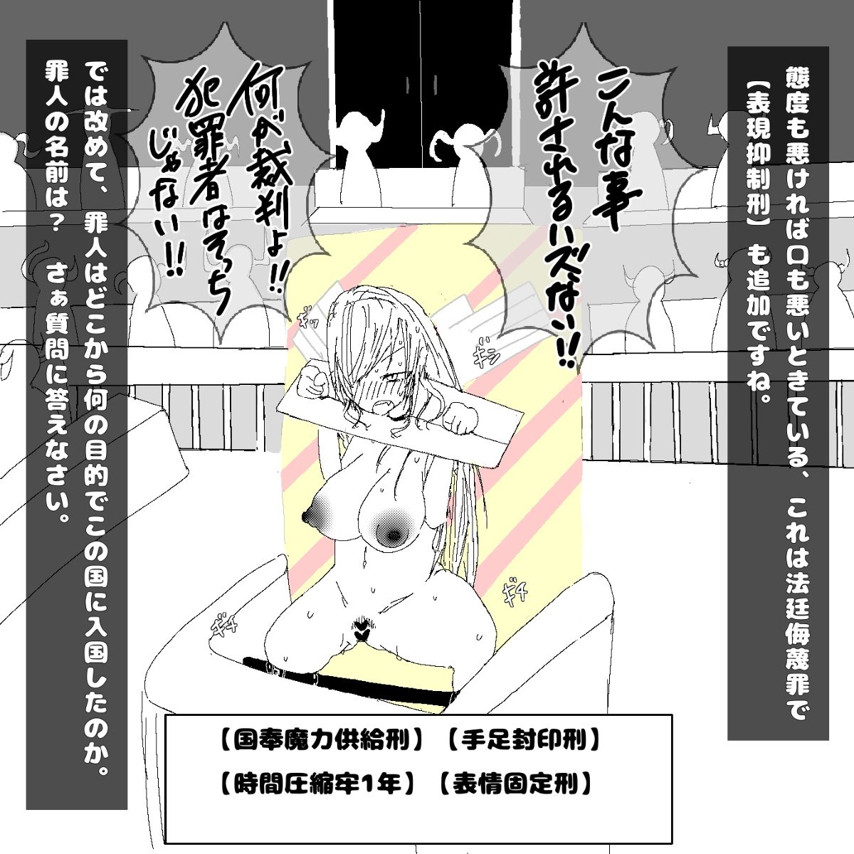 転生したら即拘束されて魔力電池にされちゃうって本当ですか？ - Page 13