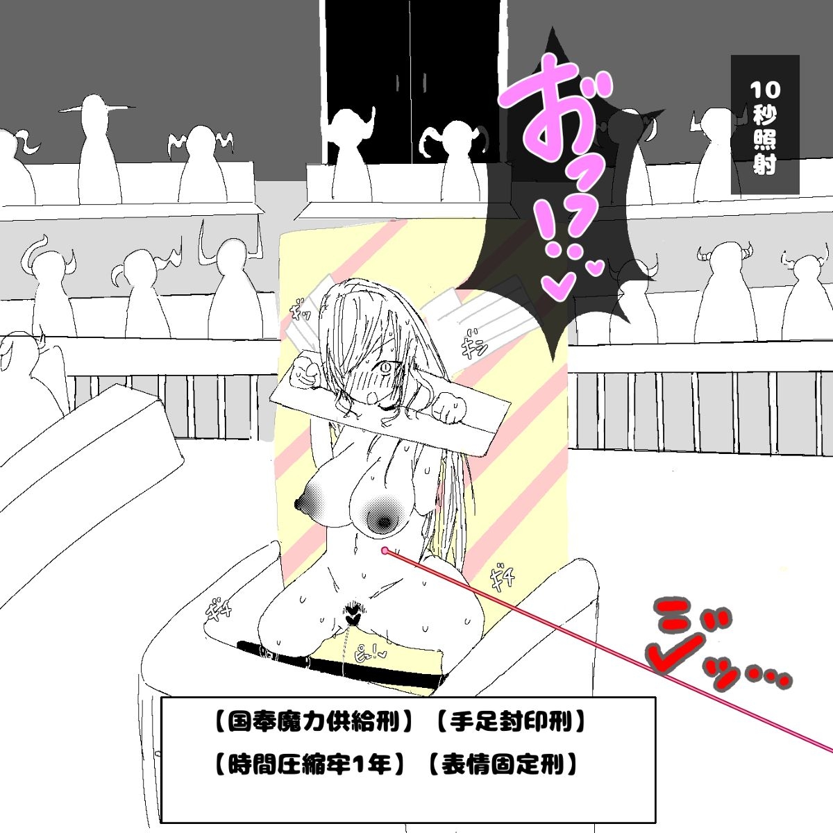 転生したら即拘束されて魔力電池にされちゃうって本当ですか？ - Page 15