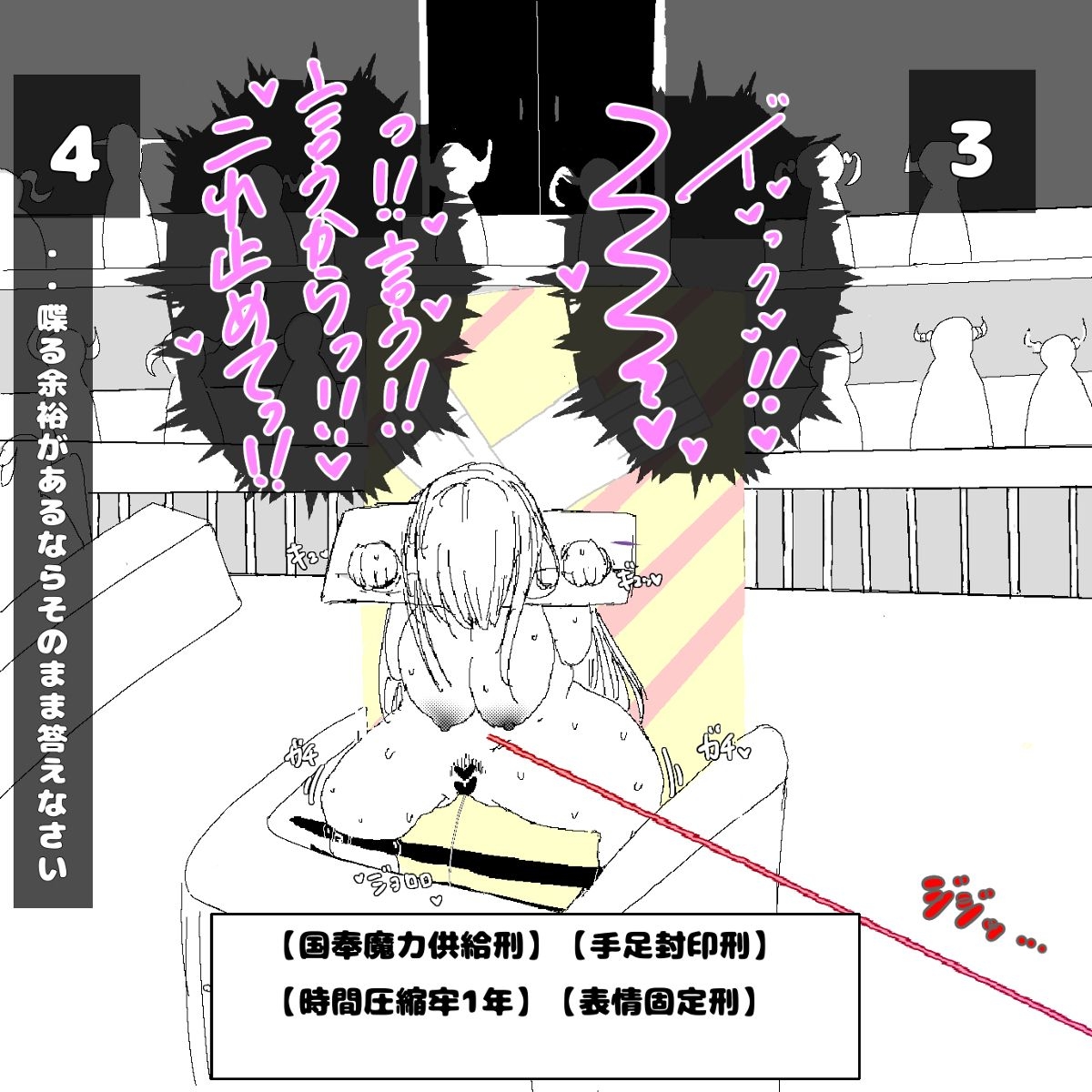 転生したら即拘束されて魔力電池にされちゃうって本当ですか？ - Page 17