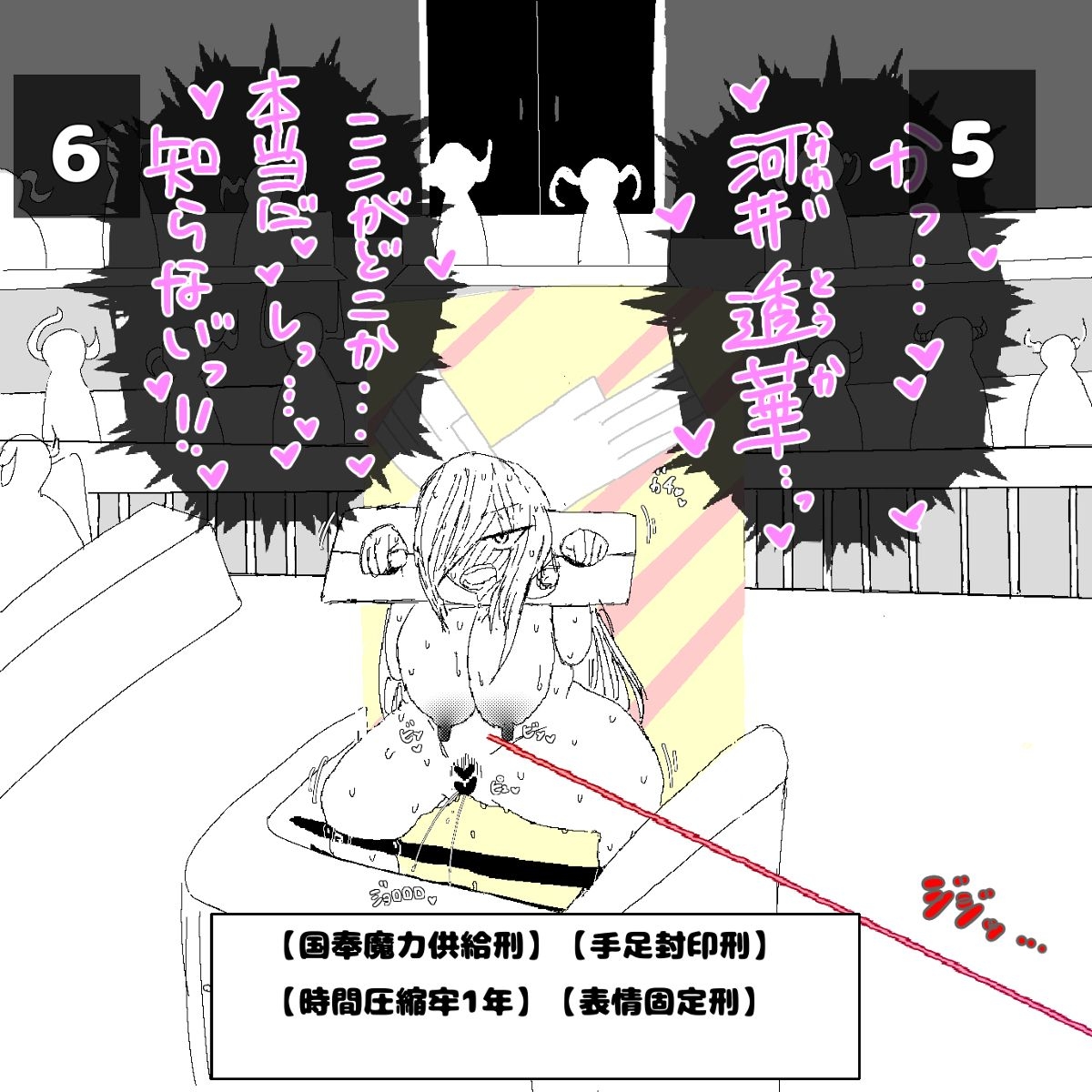転生したら即拘束されて魔力電池にされちゃうって本当ですか？ - Page 18