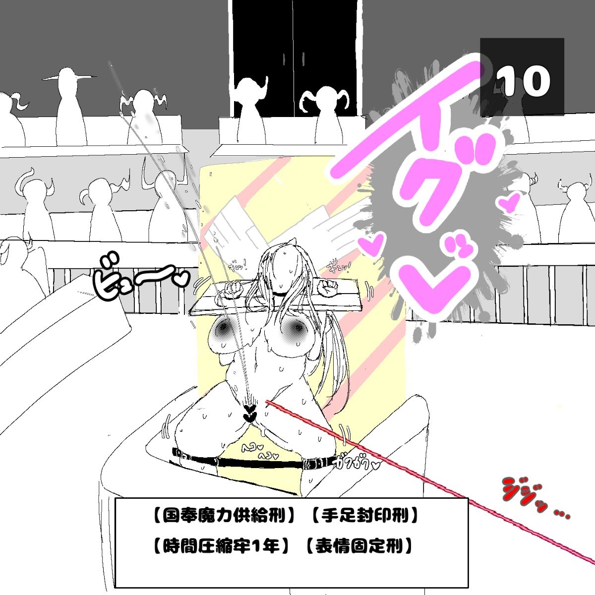 転生したら即拘束されて魔力電池にされちゃうって本当ですか？ - Page 21