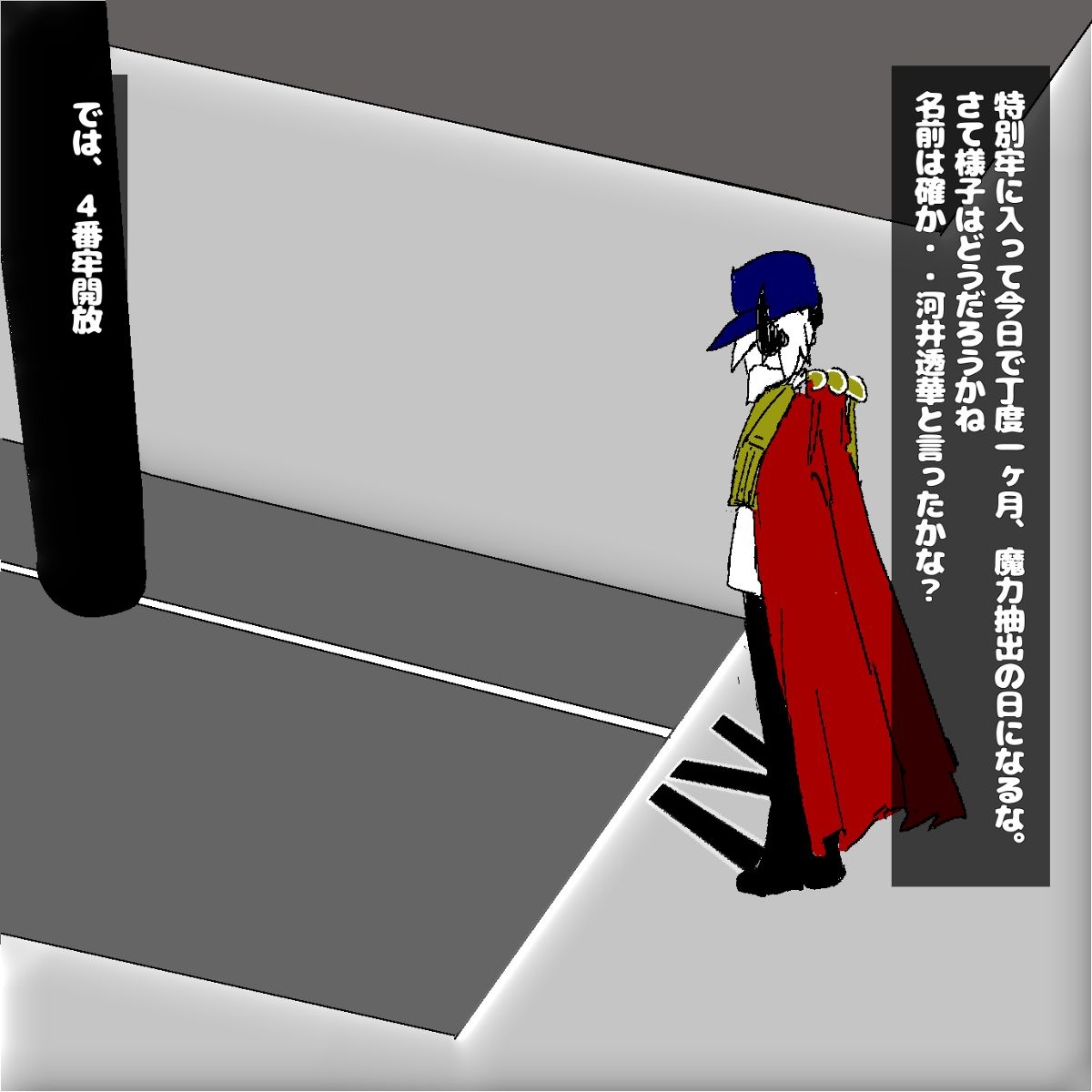 転生したら即拘束されて魔力電池にされちゃうって本当ですか？ - Page 24
