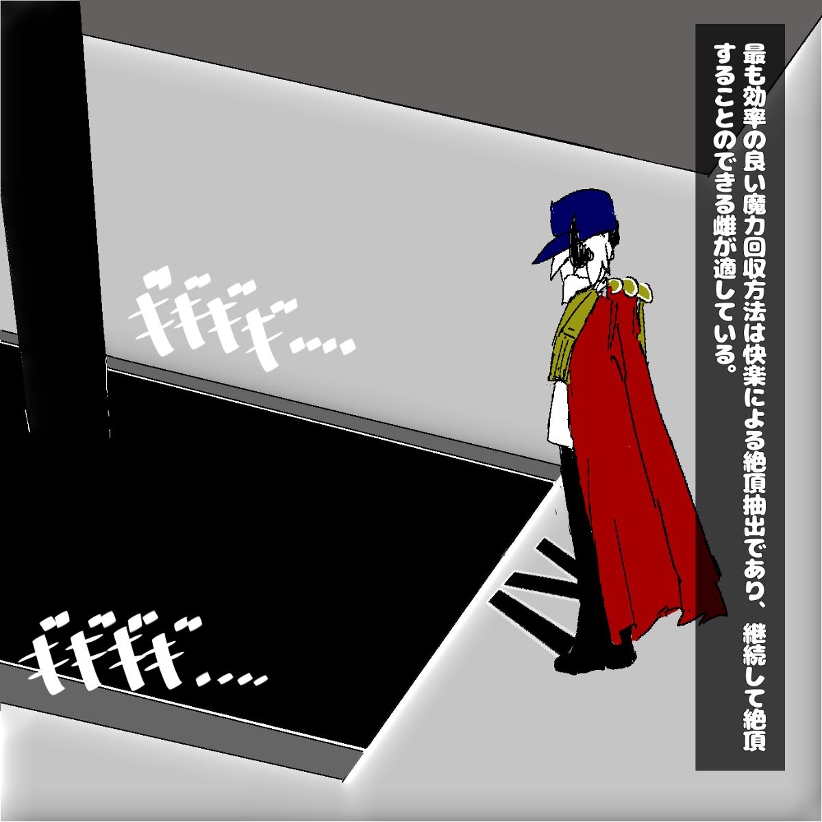 転生したら即拘束されて魔力電池にされちゃうって本当ですか？ - Page 25