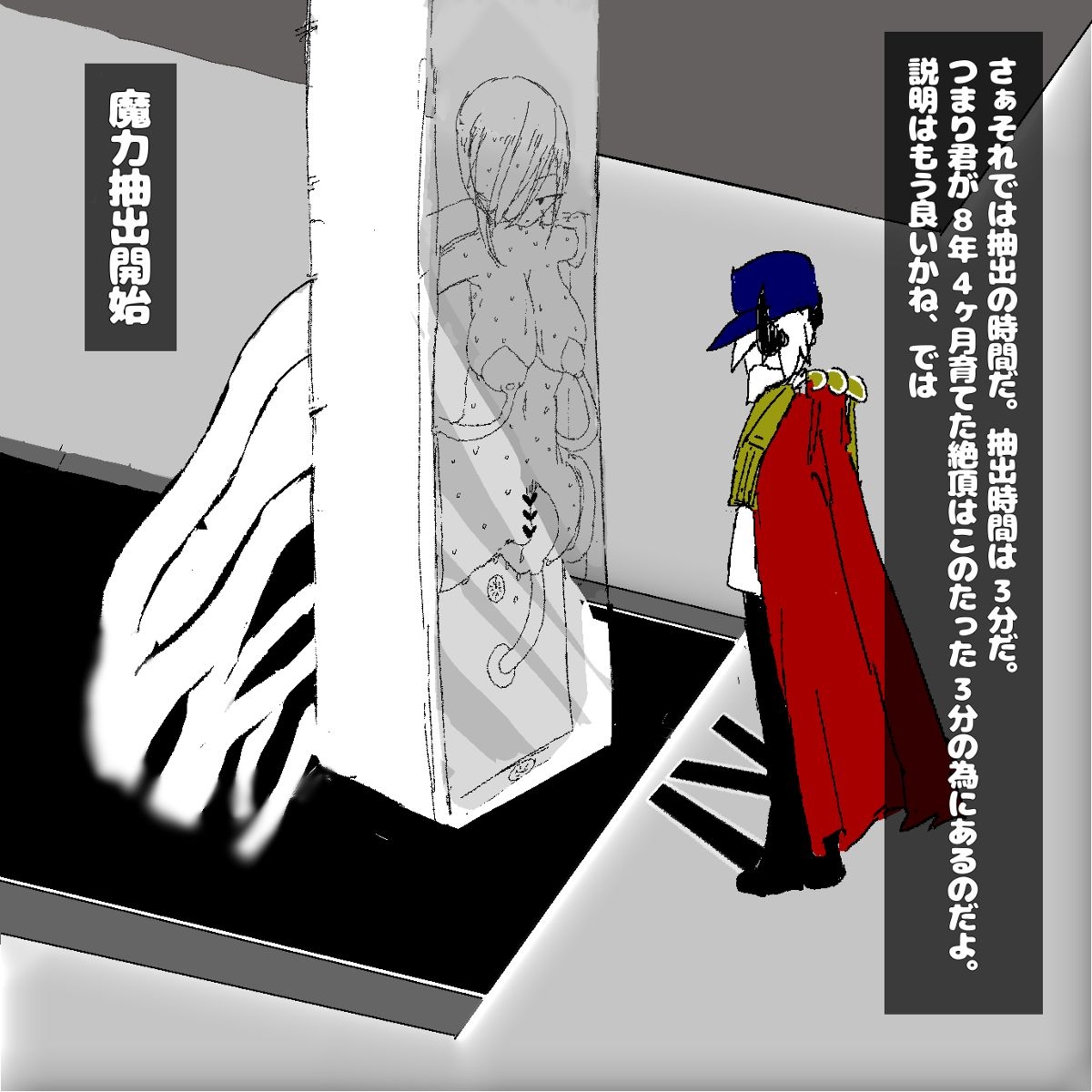 転生したら即拘束されて魔力電池にされちゃうって本当ですか？ - Page 28