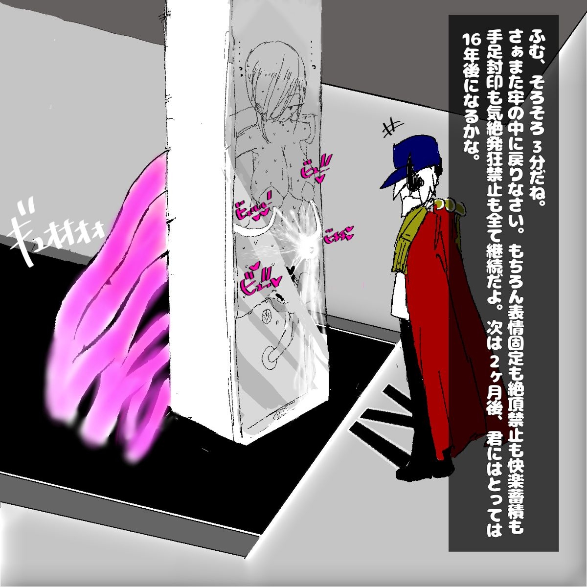 転生したら即拘束されて魔力電池にされちゃうって本当ですか？ - Page 32