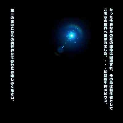 転生したら即拘束されて魔力電池にされちゃうって本当ですか？ 3