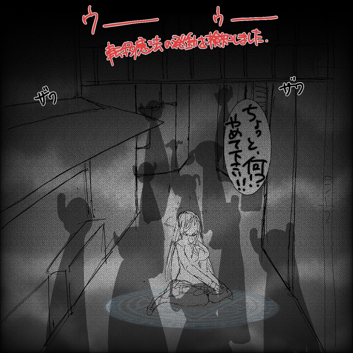 転生したら即拘束されて魔力電池にされちゃうって本当ですか？ - Page 7