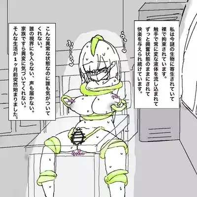 地味子ちゃんの異変 10