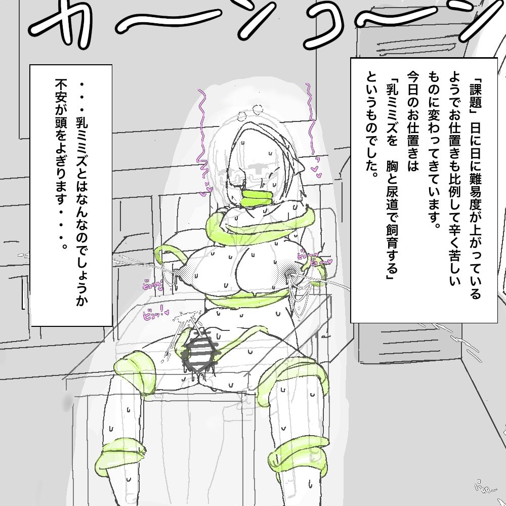 地味子ちゃんの異変 - Page 19