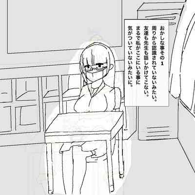 地味子ちゃんの異変 5