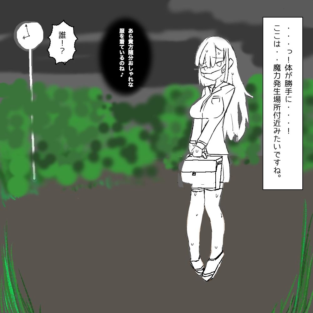ちょっとした不注意で取り返しがつかない事になる魔法少女ちゃん - Page 10