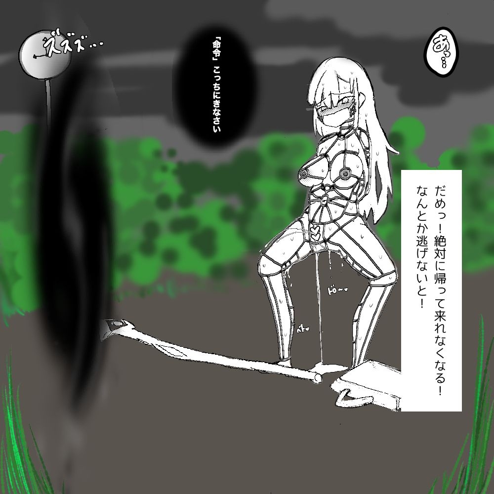 ちょっとした不注意で取り返しがつかない事になる魔法少女ちゃん - Page 16