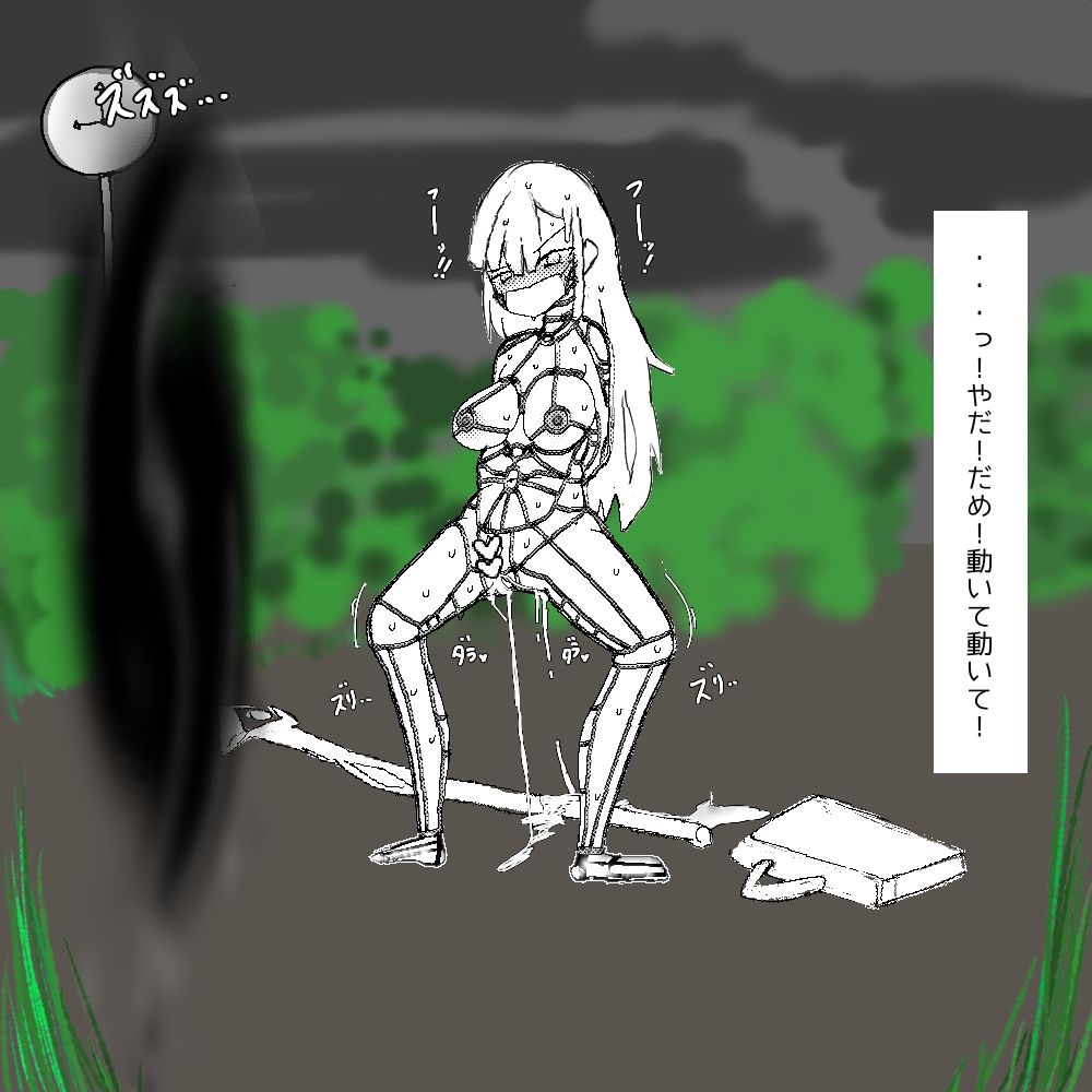 ちょっとした不注意で取り返しがつかない事になる魔法少女ちゃん - Page 17