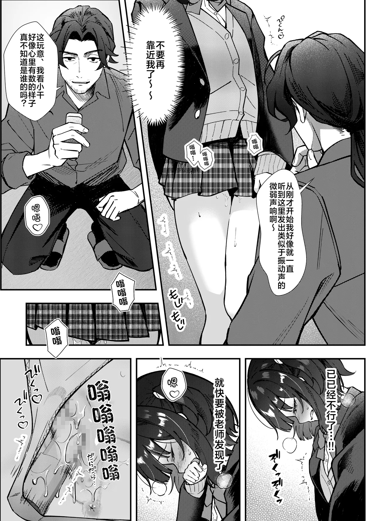 Omocha wa Mochikomi Kinshi desu xx | 玩具当然是禁止入校xx - Page 15