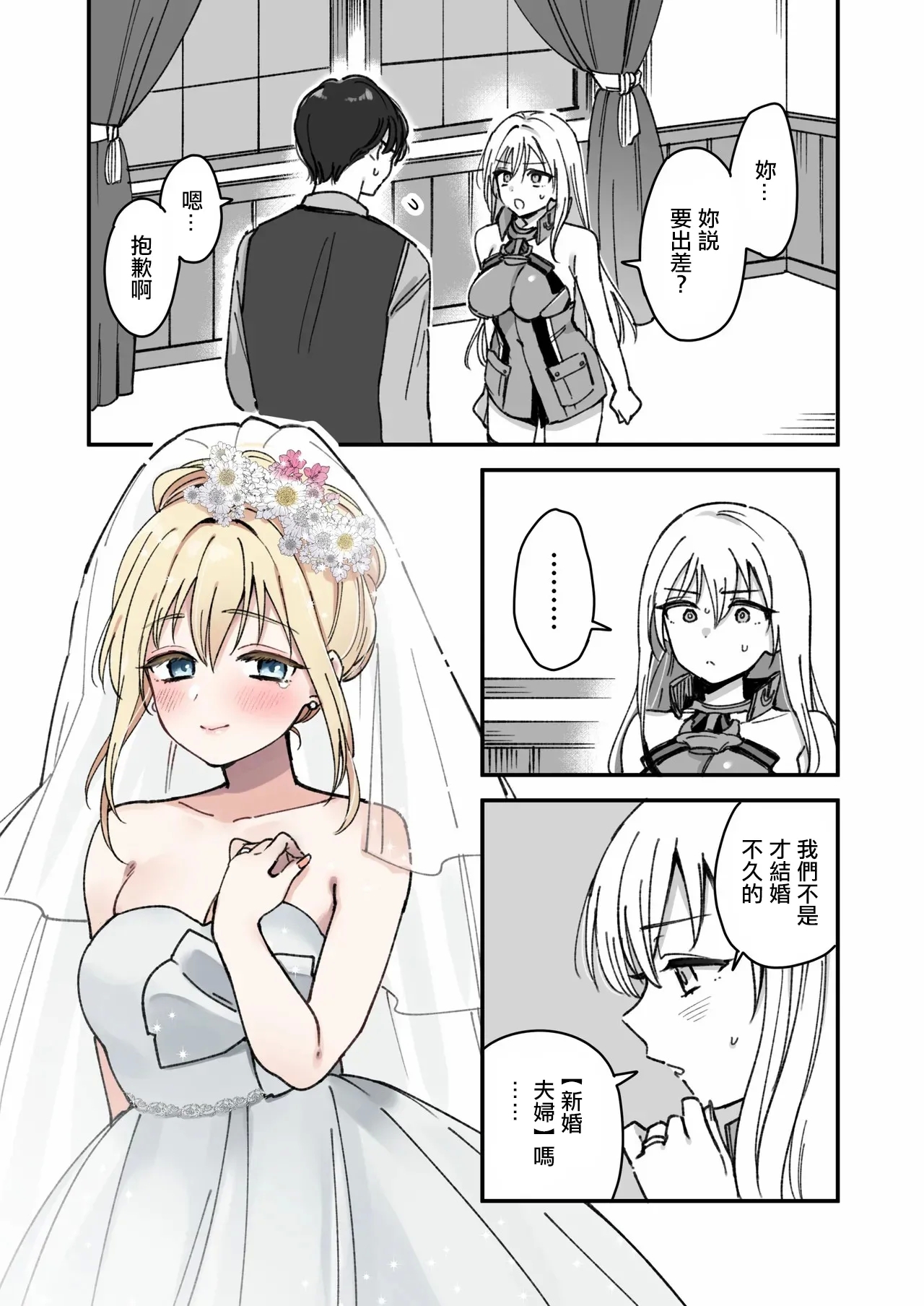 ビスマルクまとめ。 - Page 2