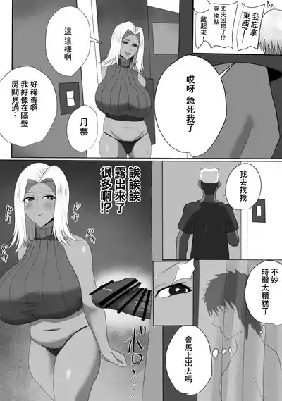隣の人妻ギャル 褐色を添えて 8