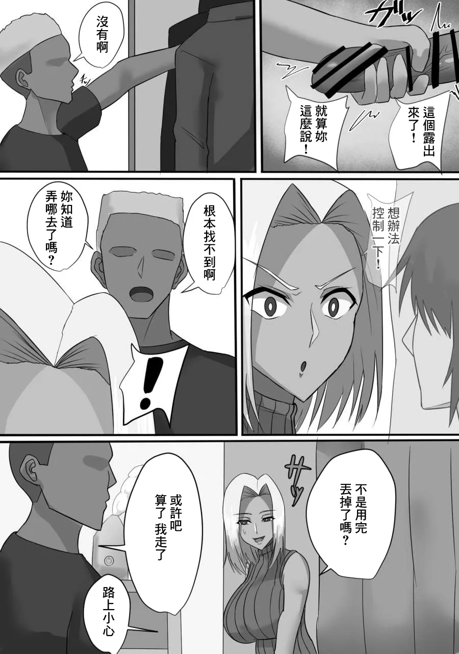 隣の人妻ギャル 褐色を添えて - Page 9