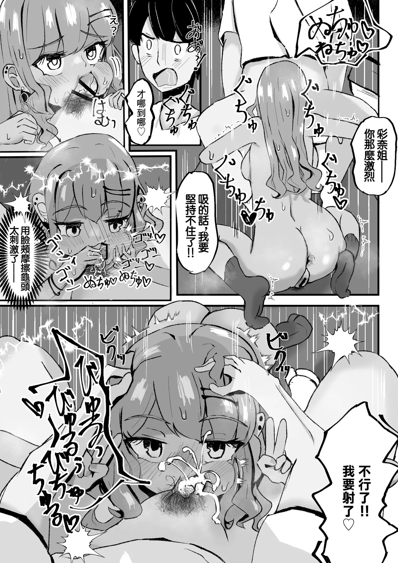 巨乳若妻ギャルと隠れて色々する話 - Page 11