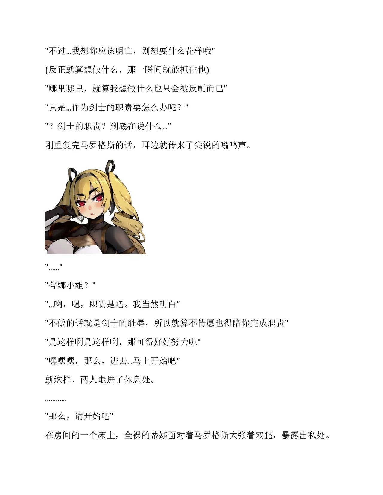 Moto Yuusha Party - Kuppuku no Dorei Choukyou - Page 23