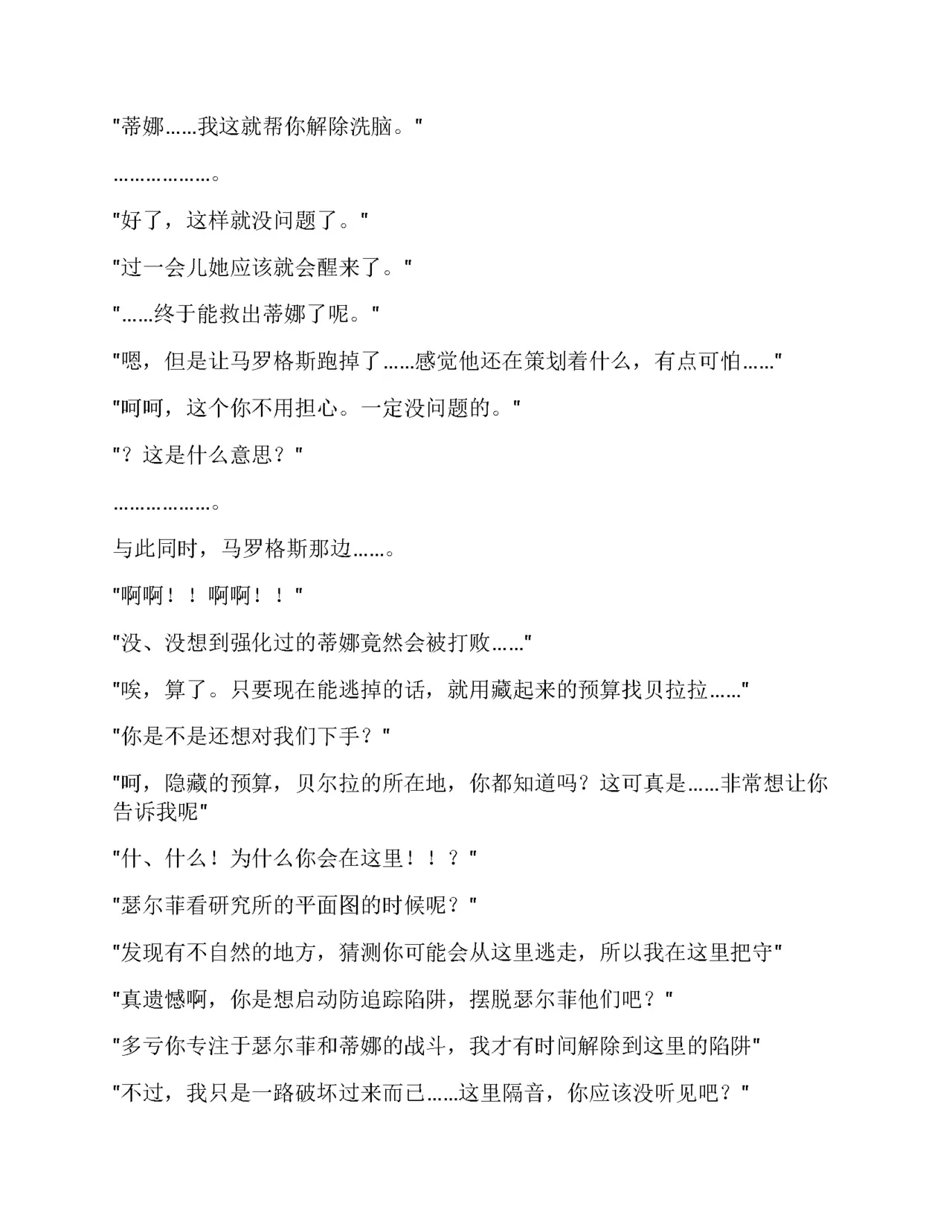 Moto Yuusha Party - Kuppuku no Dorei Choukyou - Page 381